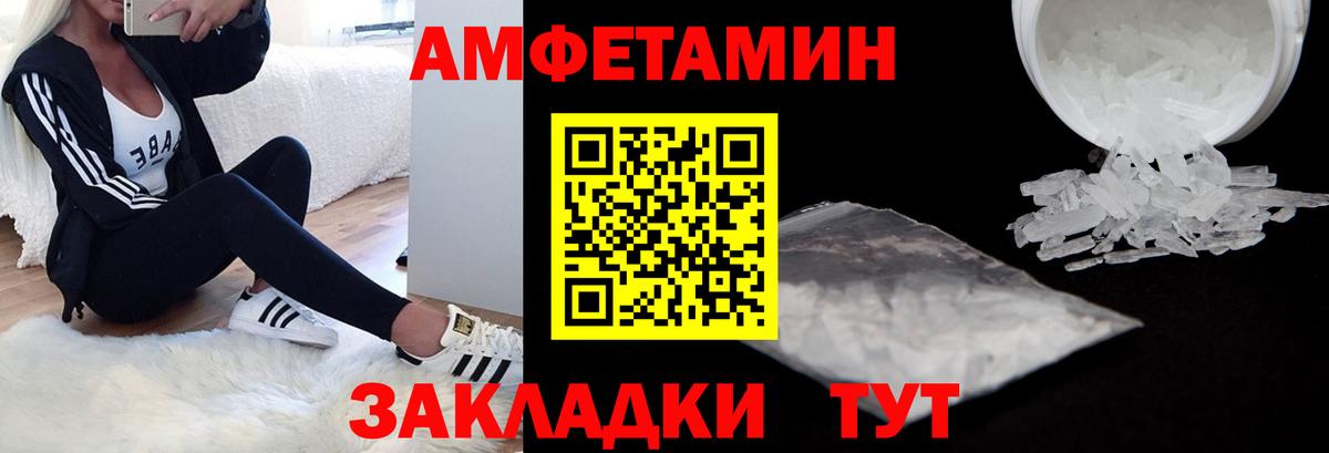 Амфетамин Premium Мценск