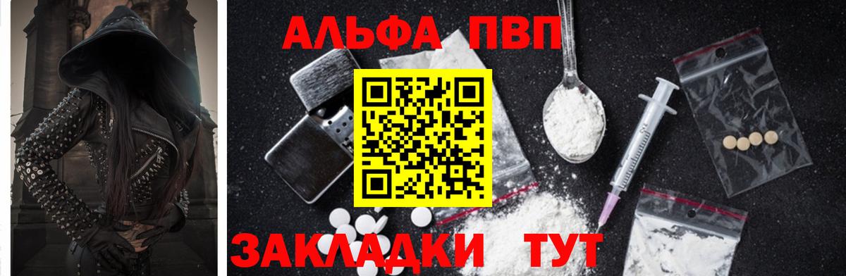 A PVP крисы CK Мценск