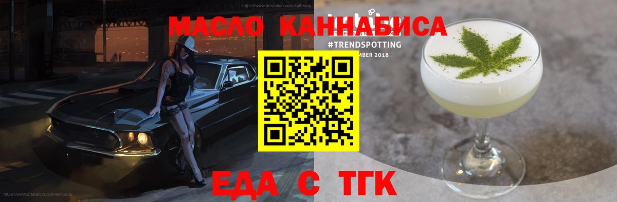 Печенье с ТГК конопля  Вход с VPN  Мценск 