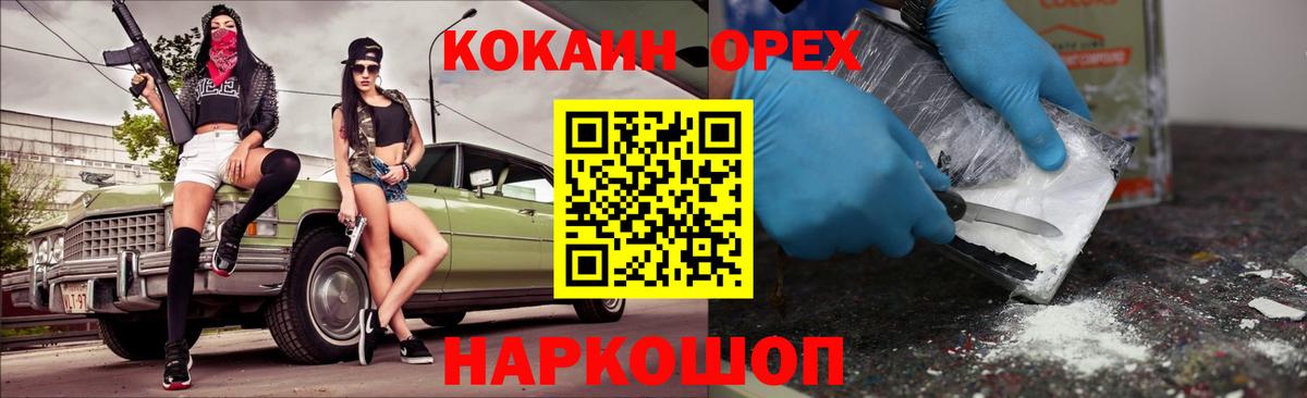 COCAIN Колумбийский Мценск