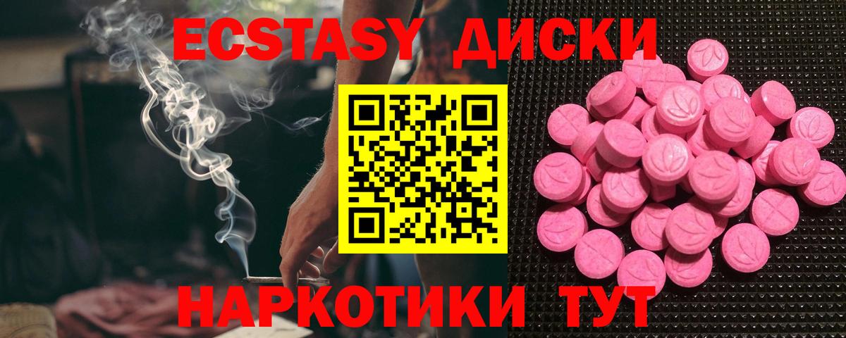 Мценск  Ecstasy  Вход с VPN  Ecstasy диски  Ecstasy 99% 