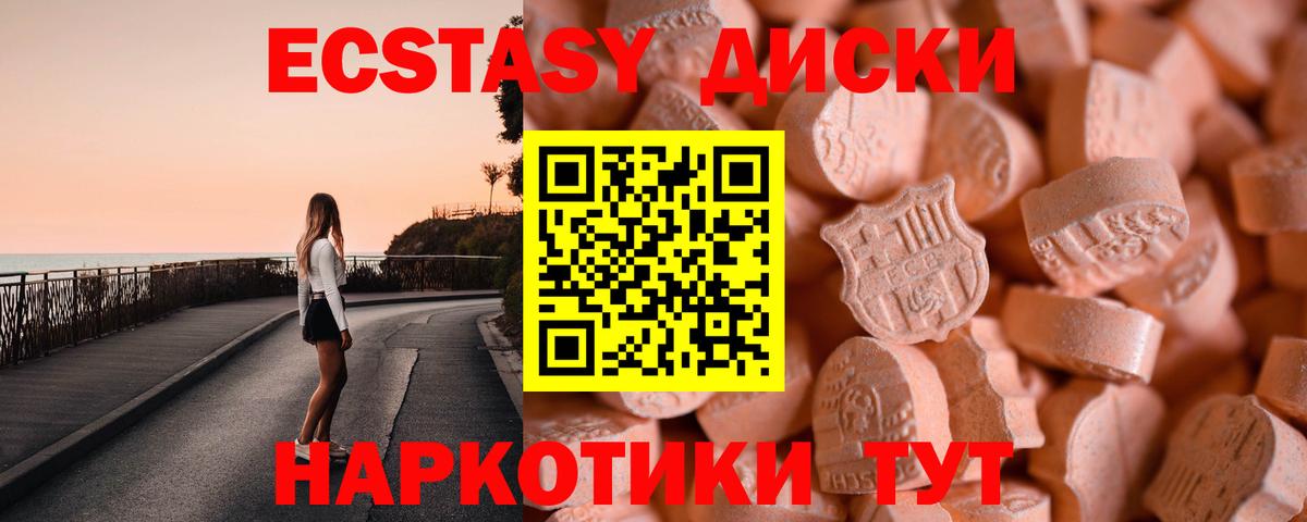 ЭКСТАЗИ mix Мценск