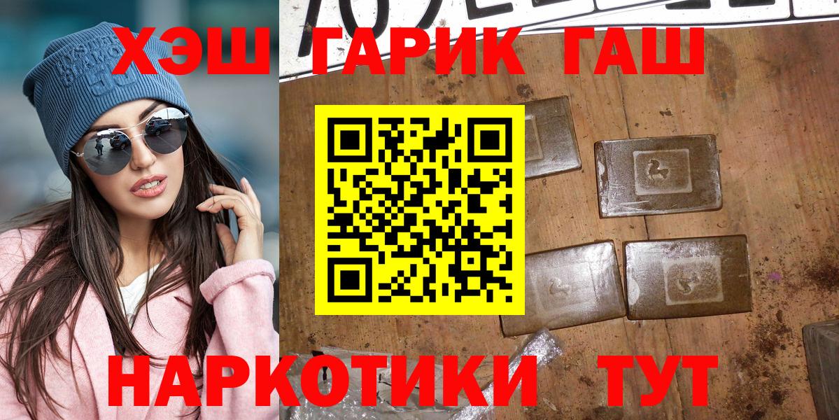 Гашиш  Гашиш 40% ТГК  Вход с VPN  Гашиш гарик  Мценск 