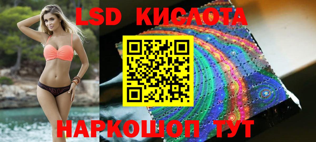 ЛСД экстази кислота Мценск