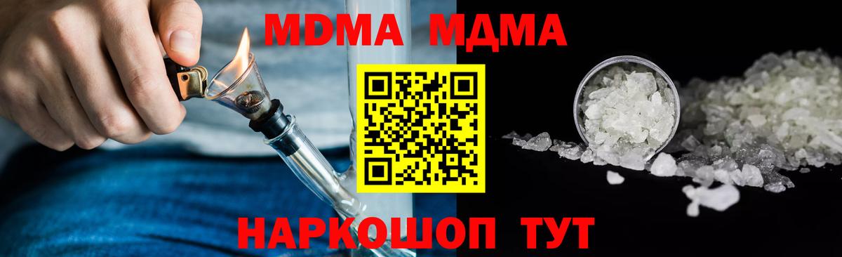 MDMA кристаллы  MDMA VHQ  Вход с VPN  Мценск 