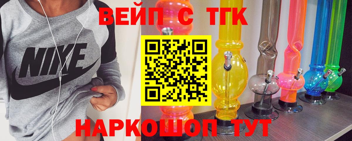Дистиллят ТГК вейп Мценск