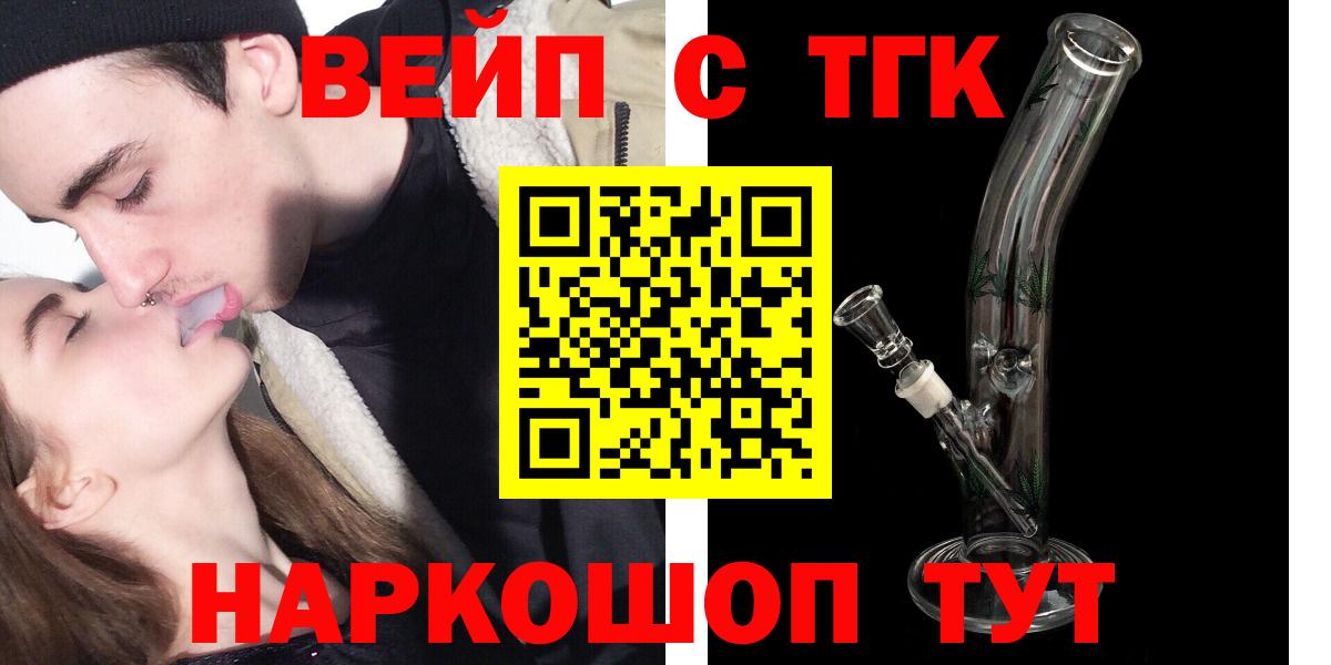 где продают   Дистиллят ТГК вейп  Вход с VPN  Мценск 
