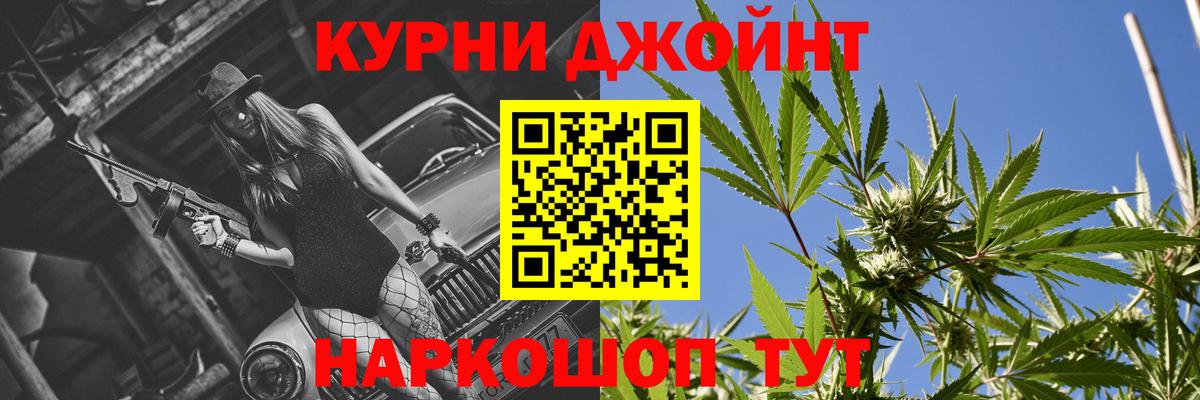 Бошки марихуана план  Конопля сатива  Каннабис марихуана  Мценск  Вход с VPN 