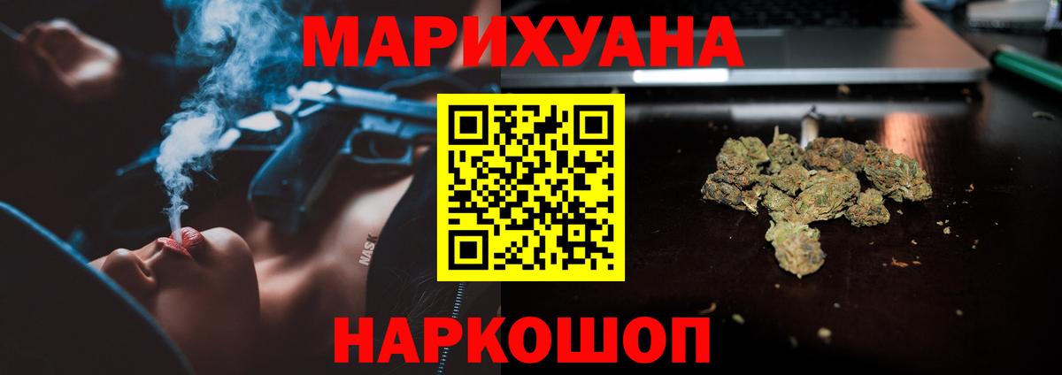 Конопля Ganja Мценск